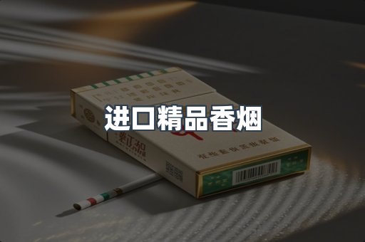 云霄系列香烟